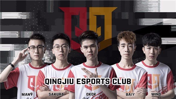 金陵古都再迎电竞赛事 情久九五谁将闯入决赛