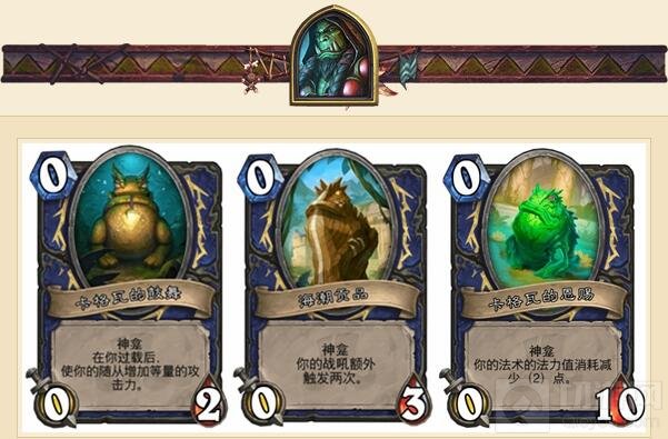 炉石传说最新版本13.0版拆包 乱斗模式抢先看