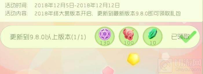 球球大作战9.8.0版本更新有什么奖励 领取条件