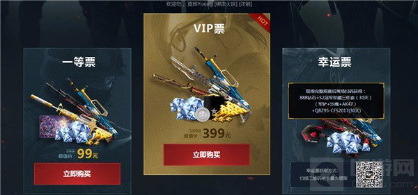 CFS2018世界总决赛倒计时 活动好礼接踵而至