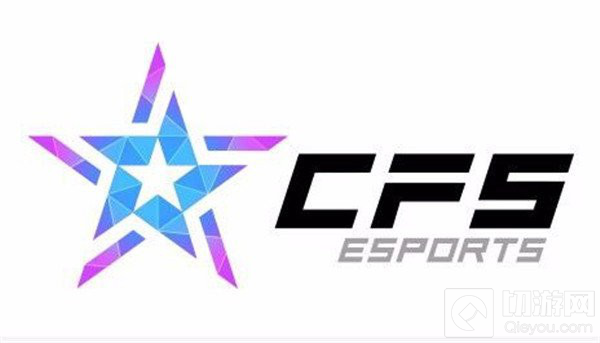 CFS2018世界总决赛倒计时 活动好礼接踵而至