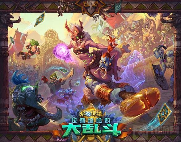 炉石传说拉斯塔哈的大乱斗扩展包现已上线！