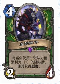 炉石传说新版猎人构筑建议 感受喵王的愤怒