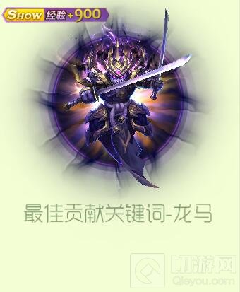 球球大作战关键词龙马怎么得 龙马获取指南