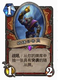 炉石传说新版本战士的极限 脑洞卡组突袭龙战