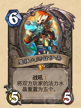 炉石好声音 王师傅献声的这张卡你打几分？