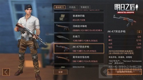 明日之后武器怎么制作 武器制作系统全面介绍