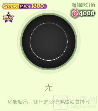球球大作战10级魔法屋可以解锁什么皮肤说明
