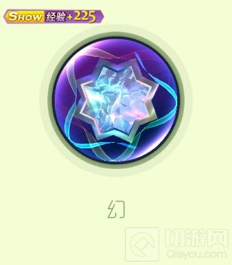 球球大作战10级魔法屋可以解锁什么皮肤说明