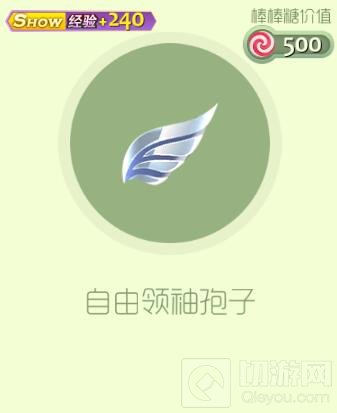 球球大作战自由领袖榜单前100名可得什么皮肤