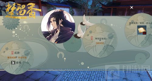 楚留香天香秘录同人画征集 专属挂件云追月奉上
