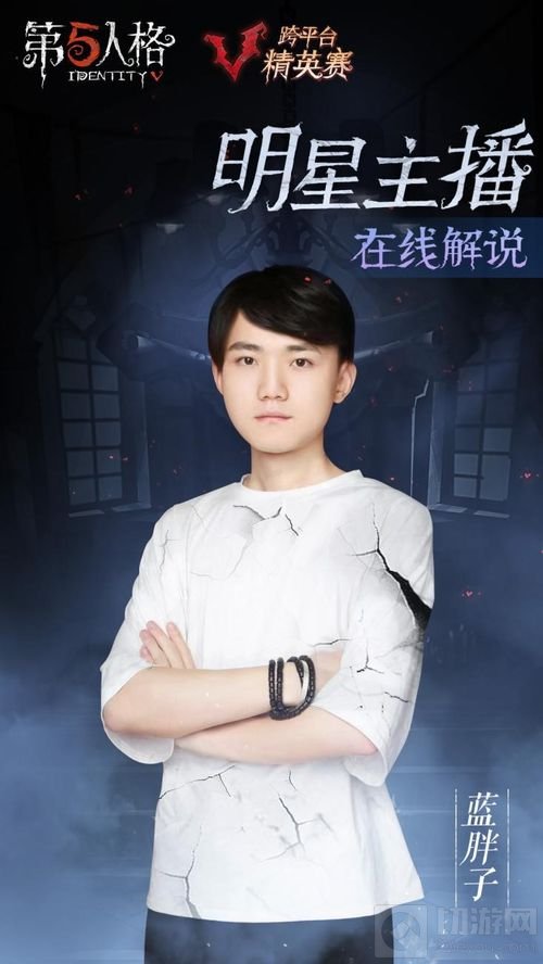 竞逐决赛名额 第五人格跨平台精英赛进入白热化
