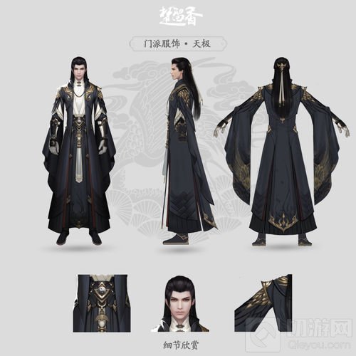 仙风道骨化鹤行 楚留香武当新校服原画大曝光
