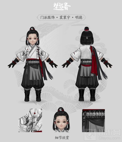 仙风道骨化鹤行 楚留香武当新校服原画大曝光