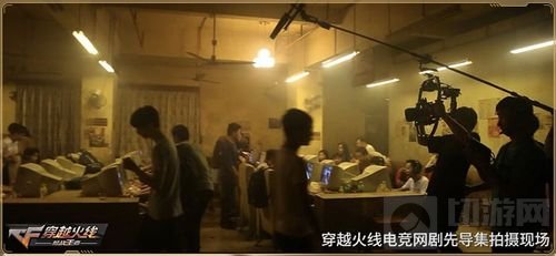 网剧穿越火线曝光拍摄花絮 主创团队不忘初心