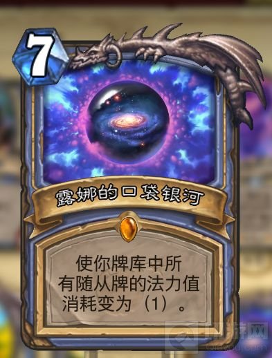 炉石传说龙鹰法卡组分享 上分真的超级简单