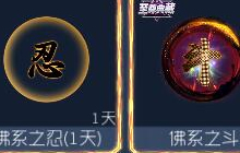 球球大作战岁末积分可兑换什么奖励 奖励说明