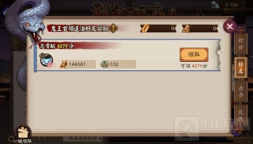 蛇影现邪神至 《阴阳师》超鬼王征伐即将来袭！