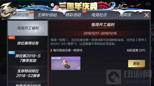 CF手游双“蛋”福利抢先曝 多重豪礼送不停