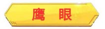 CF手游新版本鹰眼地图更新 高清家族再添新丁