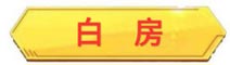 CF手游新版本鹰眼地图更新 高清家族再添新丁