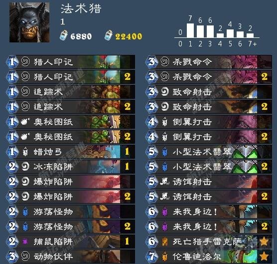 炉石传说两套猎人卡组推荐 总有一款适合你