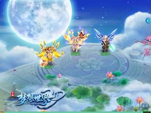 新等级新系统 梦想世界3D12月全新内容专题上线