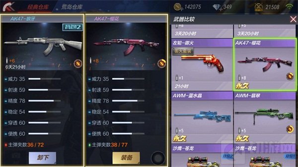 CF手游AK47-狼牙怎么样 AK47-狼牙全面评测
