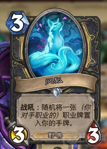 炉石传说剽窃脏贼卡组分享 上分就是这么简单