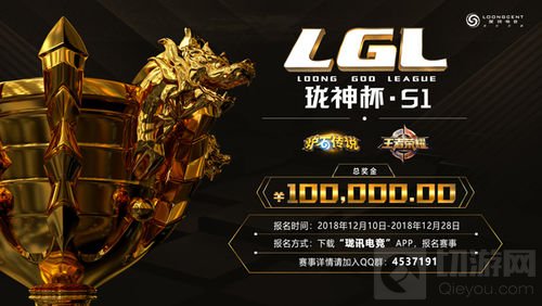 首届“珑神杯”悬赏10万元寻找中国电竞新力量