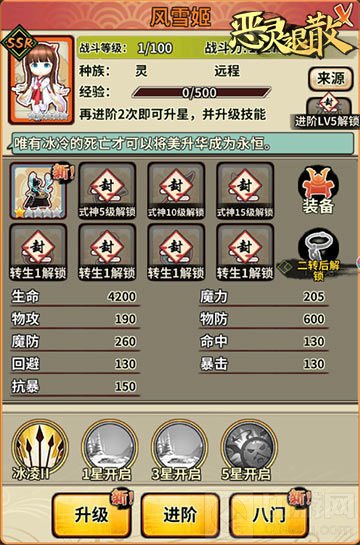 寒冰一击 《恶灵退散》全新SSR风雪姬正式上线