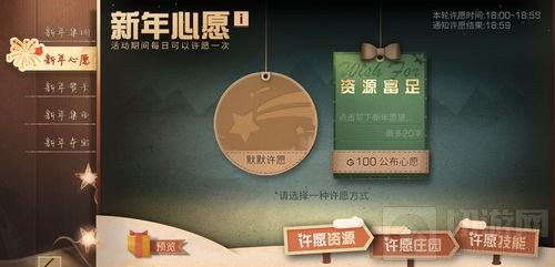 末世中的祈愿 《明日之后》迎来第一个新年