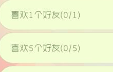 球球大作战九互相串门礼怎么玩 活动奖励介绍