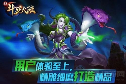 杀戮之王唐晨上线 新斗罗大陆12.29新版开启