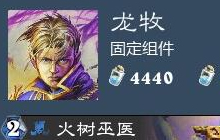 炉石传说龙牧的多种姿势分享 赶紧来学学吧！