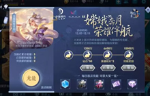 王者荣耀嫦娥原画完整版分享 未来新英雄预测