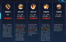 王者荣耀李信打法简析 这个技巧帮你上王者
