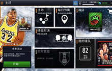 巨星熠熠 NBA LIVE Mobile全面复刻美职篮