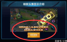 王者荣耀大神都用什么设置 大神四个设置方式