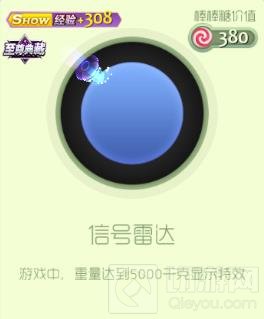 球球大作战2019王者之心高级变色典藏皮肤介绍