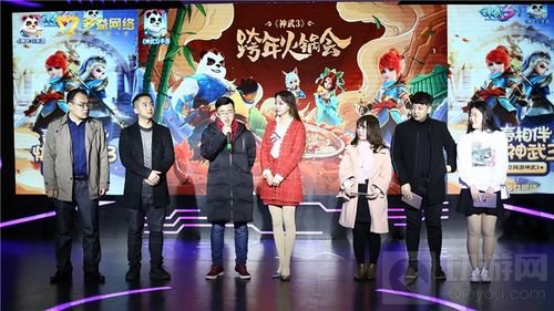 暖冬相伴！《神武3》手游跨年火锅会精彩回顾
