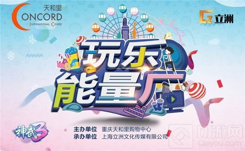 暖冬相伴！《神武3》手游跨年火锅会精彩回顾
