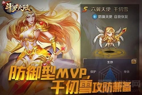 考试季来临《新斗罗大陆》手游谁是你的MVP？