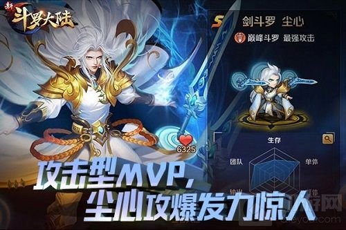 考试季来临《新斗罗大陆》手游谁是你的MVP？