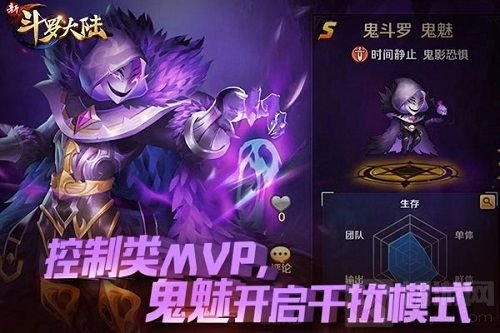 考试季来临《新斗罗大陆》手游谁是你的MVP？