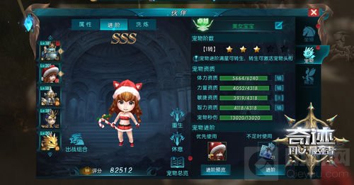 新年寻宝 《奇迹最强者》美女宝宝护主灵宠惊现