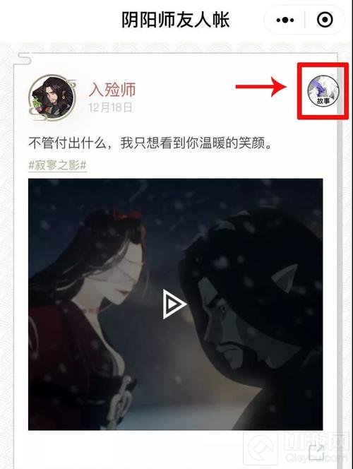 现世入口开启！ 《阴阳师》友人帐小程序上线