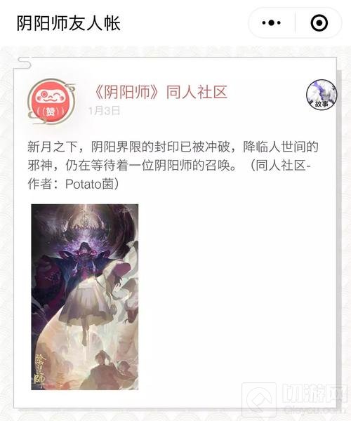 现世入口开启！ 《阴阳师》友人帐小程序上线