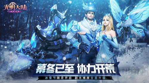 陆大明客串心愿大使 光明大陆玩家双旦心愿达成
