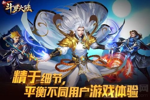 2019再出发 《新斗罗大陆》五大品质傲立群雄